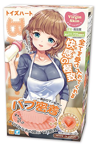 バブ密着
