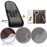 【今治タオルカバーセットBL】babybjorn(ベビービョルン) ベビーシッターバランス ブラックストライプ （バウンサーカバー ブルーストライプ）