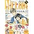 「Melody2019年8月号」