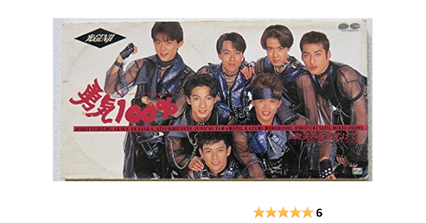 Amazon 勇気100 光genji 松井五郎 馬飼野康二 カラオケ J Pop 音楽