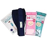 トコちゃんベルトII (紺色) Mサイズ＋健美ベルト＋直後ケアベルト 3点セット