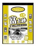 大宮グリーンサービス プレミアムソイル 富士砂 2L