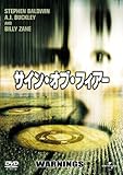 サイン・オブ・フィアー (ベスト・ヒット・コレクション 第9弾) 【初回生産限定】 [DVD]