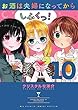 お酒は夫婦になってから コミック 1-10巻セット