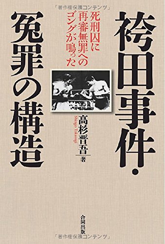 ���Ļ���ͺ�ι�¤: �෺���˺ƿ�̵��ؤΥ��󥰤��Ĥä�