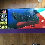 1/350スケールプラモデル宇宙戦艦ヤマト SPACE BATTLE SHIP YAMATO 未開封未組立品絶版希少品