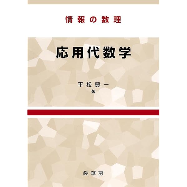 希少 帯つき 実関数とフーリエ解析 高橋 陽一郎 実関数とフーリエ解析 | 高橋 陽一郎 |本 | 通販 | Amazon
