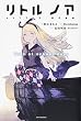リトル ノア Tale of school days (カドカワBOOKS)