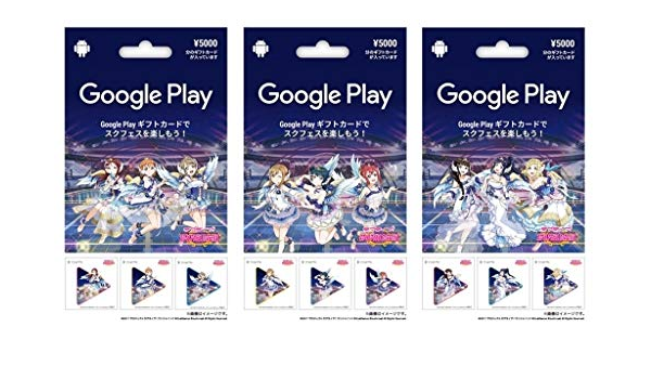 Amazon Co Jp ラブライブ スクールアイドルフェスティバル ステッカー 9枚セット セブンイレブン 限定 Google Play カード スクフェス グーグルプレイ ホビー 通販 Amazon Co Jp ラブライブ スクールアイドルフェスティバル ステッカー 9枚セット セブンイレブン 限定 Google Play カード スクフェス グーグルプレイ ホビー 通販