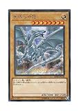 遊戯王 日本語版 20TH-JPC58 Blue-Eyes White Dragon 青眼の白龍 (シークレットレア)