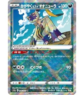 Amazon.co.jp: ポケモンカードゲームSV sv4a ハイクラスパック