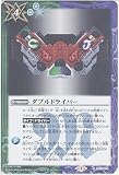 【バトルスピリッツ】ダブルドライバー (R) （CB17-076） - [CB17]コラボブースター 仮面ライダー 響鳴する剣