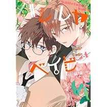 【中古】 赤ちゃんは救世主（ハレルヤ・ベイビー） ５/集英社/団竜彦 ハレルヤベイビー 5 (集英社ガールズコミックス) | 仔縞 楽々