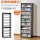 CDラック DVDラック 大量収納 最大CD963枚 段差をつけた前後2段式棚 収納力2倍 (幅 59cm, D ダーク)