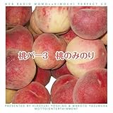 �E�F�u���W�I ���̂������E�p�[�t�F�N�gCD ���p�[3�E���݂̂̂�