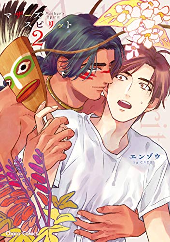 マザーズ スピリット