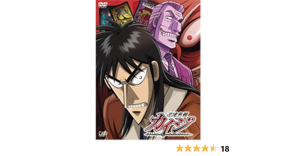 多様な 逆境無頼カイジ Dvd Box 5枚組 アニメ News Elegantsite Gr