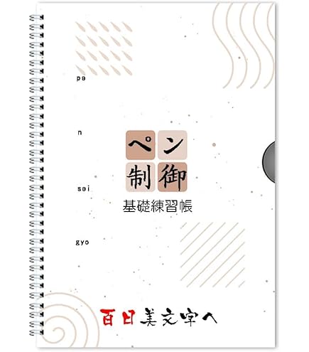 Amazon.co.jp: 書いた文字が消える魔法のインク マジックインク 万年筆