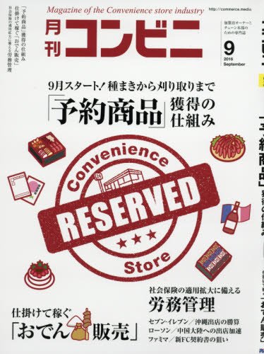 サークルkがファミマに吸収されて困ることって みじかめっ なんj