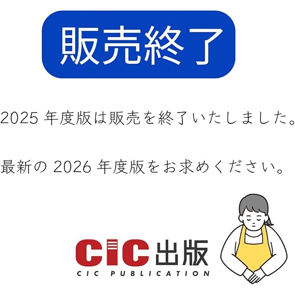 1級土木施工管理技士 第一次検定 分野別過去問題集 2025年度版（令和7
