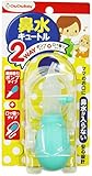チュチュベビー 鼻水キュートル 2WAYタイプ