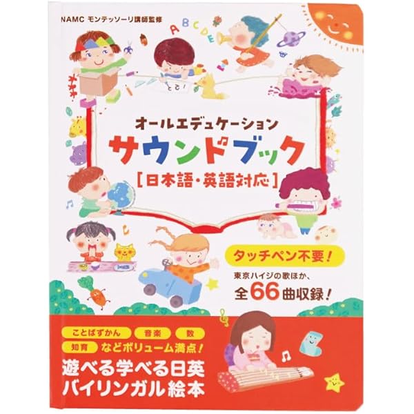 こどもの絵本ずかん 新装版 (日本語と英語が学べる) | 松田 学 |本