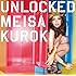 黒木メイサ「UNLOCKED(通常盤)」