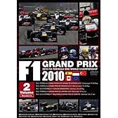 F1 Grand Prix 2010 vol.2 [DVD]