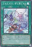 遊戯王カード ふわんだりぃずと旅じたく スーパーレア BATTLE OF CHAOS BACH | バトル・オブ・カオス 速攻魔法 スーパー レア