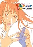 チェリー 2 (Fukkan.com)