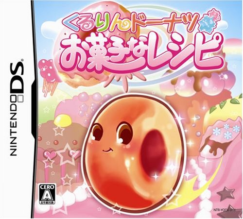 くるりんドーナツ お菓子なレシピ