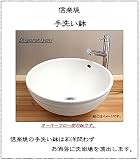 信楽焼　 オーバーフロー タイプ 洗面ボール　【白マット 手洗い鉢　tr-6008】二重構造　洗面鉢　洗面器　洗面シンク　洗面ボウル　洗面台　手洗い　手洗い器　陶器洗面　陶器　焼き物　しがらき焼　おし