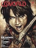 CG WORLD (シージー ワールド) 2009年 06月号 [雑誌]
