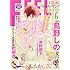 「フィール・ヤング6月号」