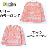 バンバンコペンハーゲン BANGBANGCopenhagen リリーカラーロンT 【90cm】【100cm】【110cm】【120cm】6-7y_[120-130cm] ピンク