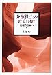 分権社会の政策と財政―地域の世紀へ