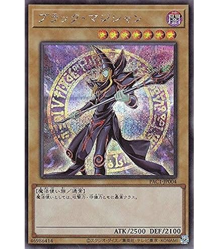 Amazon.co.jp: 遊戯王カード SDMY-JP010 ブラック・マジシャン 