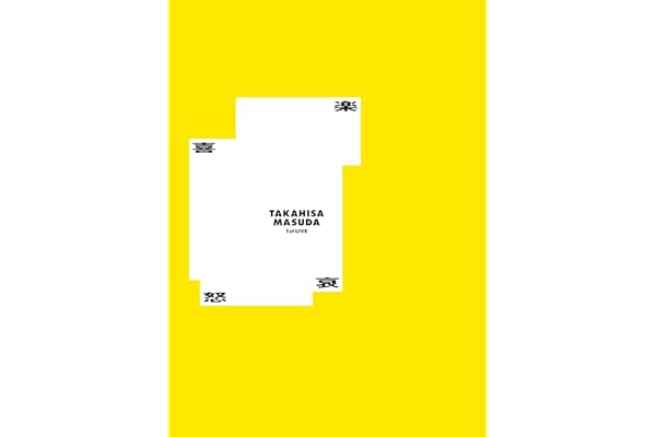 増田貴久 1st LIVE 喜怒哀楽 (初回限定盤) (Blu-ray) - 増田貴久