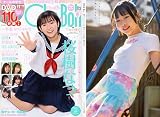 「 Chu→Boh (ChuBoh) /チューボー vol.113 ・2023 春号 ～ 桜樹なつ 咲希 彩愛めい 中川ほのか 星名虹心 有馬麻陽」