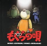 ������̉S COMIC BOOK(with CD)