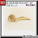 レバーハンドル 間仕切錠 【白熊】 ドルフィンSL-69 アンティックゴールド:丸座 (アルミ製)