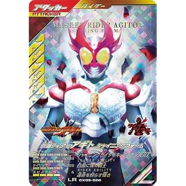仮面ライダー ガンバライド アギト シャイニングフォーム レジェンドレア Amazon.co.jp: ガンバレジェンズ CX05-020 仮面ライダーアギト