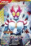 ガンバレジェンズ CX05-020 仮面ライダーアギト シャイニングフォーム LR