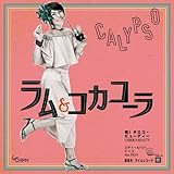 `GREr[eB[CHIEKO BEAUTY FEAT. TICO (LITTLE TEMPO) /  & RJR[ 7INCH EPR[h