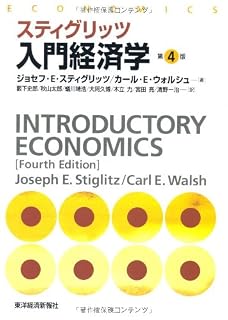 中小企業診断士の勉強に役立つ本～経済学・経済政策編～ - Knowledge Box