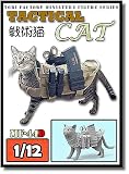 トリファクトリー 1/12 現用 タクティカル・キャット 戦術猫 レジンキット MF-44D