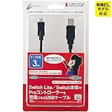 CYBER ・ USB充電ストレートケーブル ライト ( SWITCH Lite / SWITCH 用) ブラック 3m - Switch