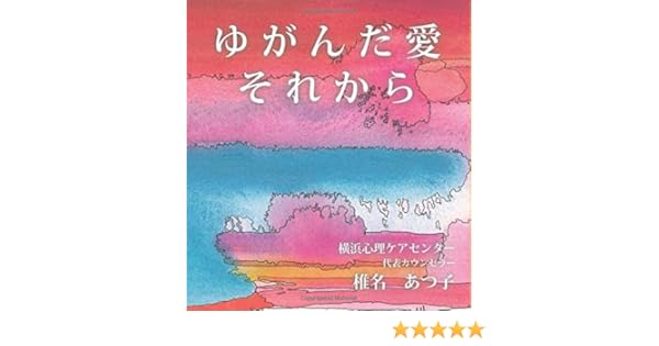 ゆがん だ 結晶