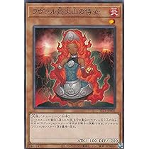遊戯王 - 遊戯王 炎カード(ノーマル) 【ま】【も】【ゆ】【よ】 Amazon.co.jp: 遊戯王カード 真炎の爆発(ノーマルパラレル