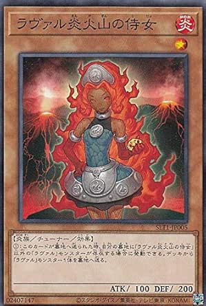 値引きする 遊戯王 デュエルターミナル ラヴァルデッキパーツ 英語版 遊戯王 Www Colegioapoio Com Br